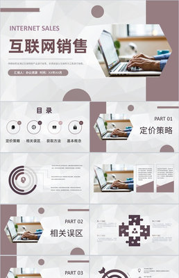 自主經(jīng)營(yíng)模式賦能創(chuàng)業(yè)公司 互聯(lián)網(wǎng)銷售公司的管理規(guī)劃與案例學(xué)習(xí)